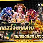 รวมเว็บสล็อตทุกค่าย